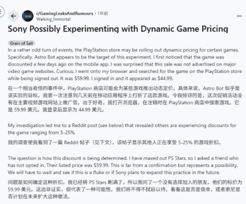 索尼PS商店动态定价引玩家愤怒 当日本人整？