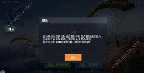 CF被封号别慌！2026最新误封/违规解封全攻略，申诉通道+实操技巧+避坑指南