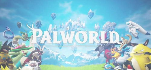 开发商谈幻兽帕鲁，2.0有戏，但难持续大规模更新