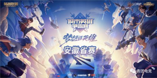 英雄联盟全明星赛深度拆解，4大赛事类型、投票博弈技巧及观赛福利全攻略