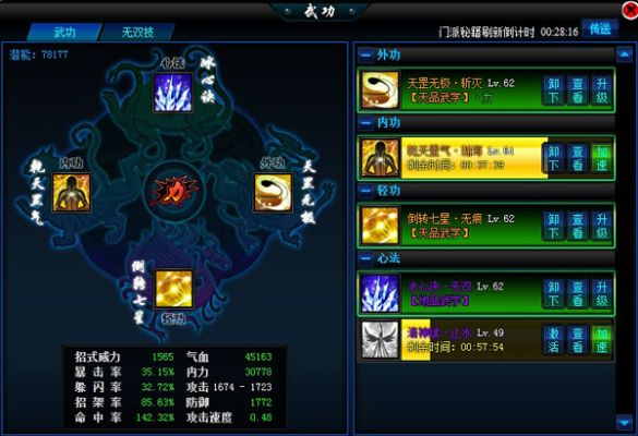 武当4内到底强在哪？太极高阶内功的类型定位、玩法技巧全拆解