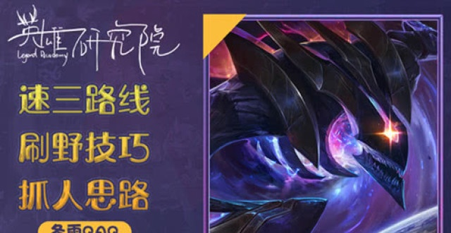 噬魂鬼深度攻略，2026版本打野速3、三号位转型、冲脸Carry全解析