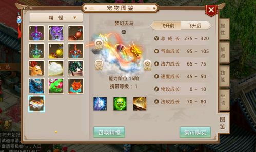 问道蓐收深度攻略，法攻神兽养成、实战与变现技巧（2026实测）