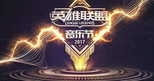 双城之战浸入式音乐秀全球首演启幕，LOL IP启线上+线下融合新篇
