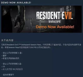 生化危机9安魂曲里昂妻子投票陷刷票争议，玩家质疑结果公正