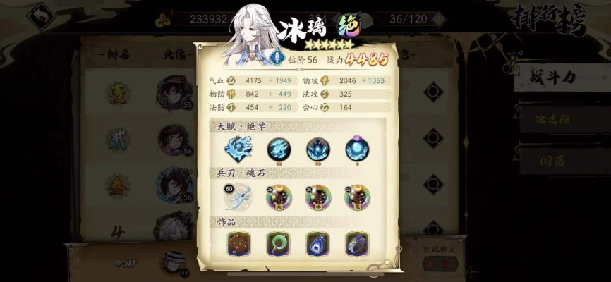 2026天地劫冰璃顶配培养全攻略，零氪/氪佬双路线+魂石配装实战解析