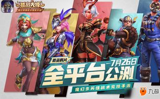 三人成行！Project ZETA15人战术混战技术测试组队招募中