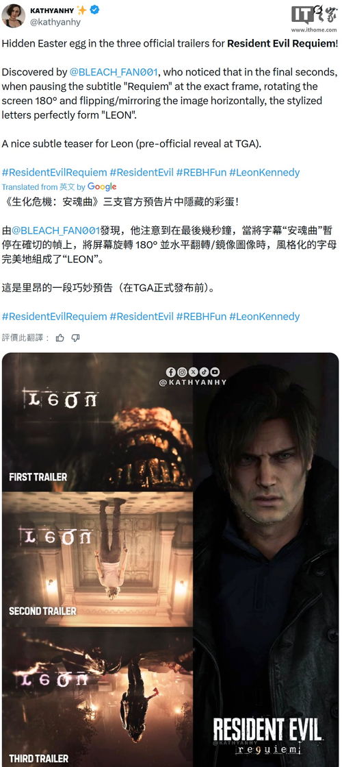 生化危机9安魂曲，里昂妻子投票刷票争议是否操纵结果？