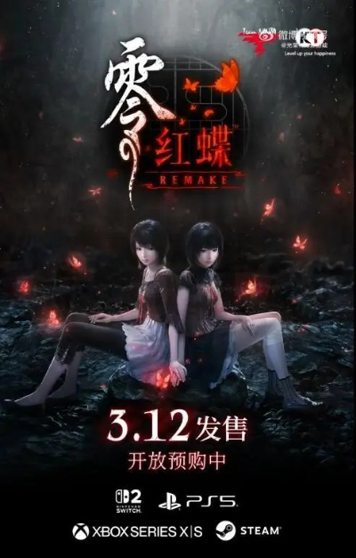 《零红蝶：重制版》试玩听取反馈 更新可关闭胶片颗粒