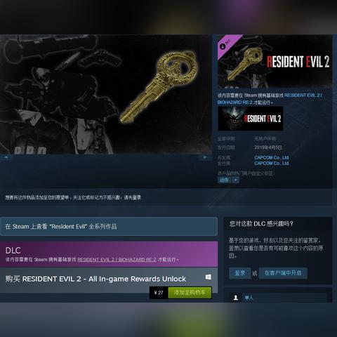 独立游戏没有男主被喷 使用《生化危机2》豆腐君替代竟意外爆火