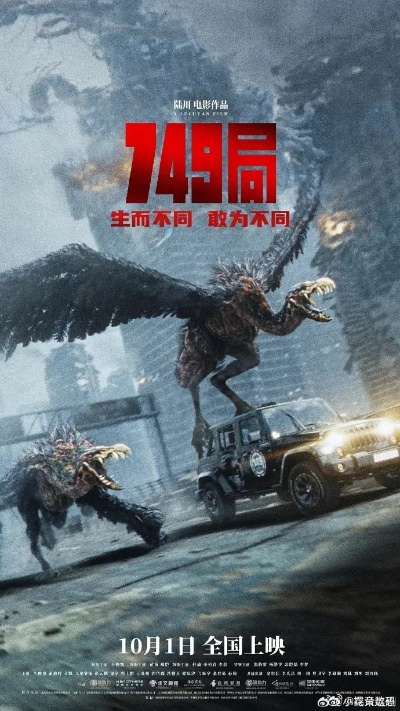 票房破10亿后，怪兽爽片如何玩转全链路分众市场？