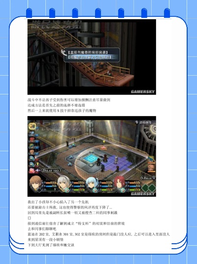 零之轨迹完美通关全指南，2026独家实测隐藏要素+回路搭配技巧