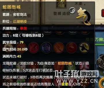 九阴真经金蛇剑法全解析，被忽略的毒伤神技，获取、连招、PVP实战秘籍