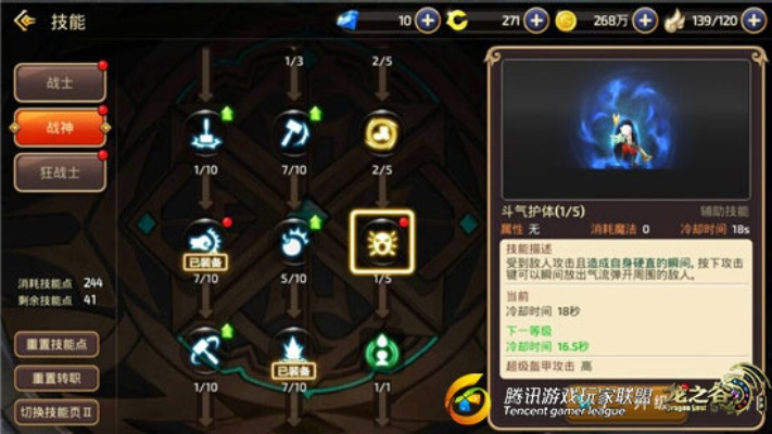 2026龙之谷狂战士PK加点全攻略，3大实战流派适配全职业对战需求