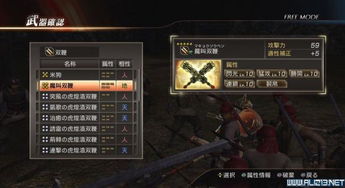 真三国无双4怎么快速封神？顶级武器速刷+高难度通关+战功最大化全解析