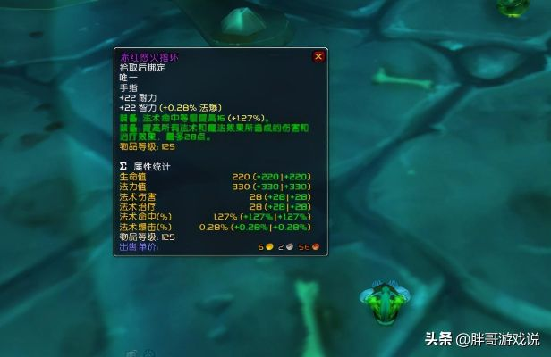 2026年WOW附魔全攻略，冷门冲级技巧+职业专属毕业附魔避坑指南