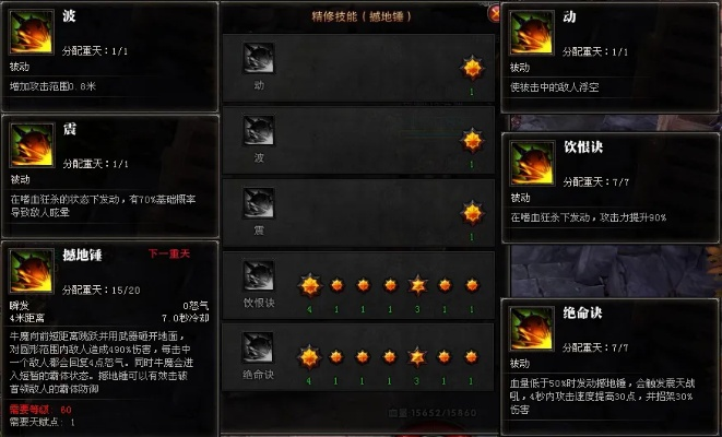 2026斗战神牛魔技能加点全攻略，嗜血/气功双流派PVE/PVP实战最优适配