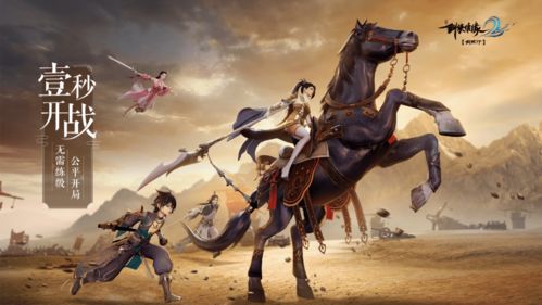 剑歌江湖怎么快速跻身第一梯队？职业、奇遇、PVP的深度实战攻略