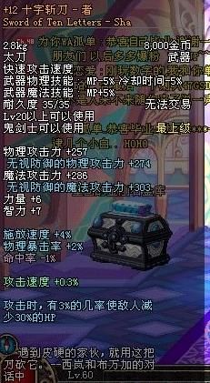 十字斩刀-闪全维度解析，怀旧服刷取指南+残血削血机制实战实测