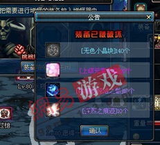 2026年DNF红字装备增幅类型全解析，精准匹配热门需求的实战避坑指南