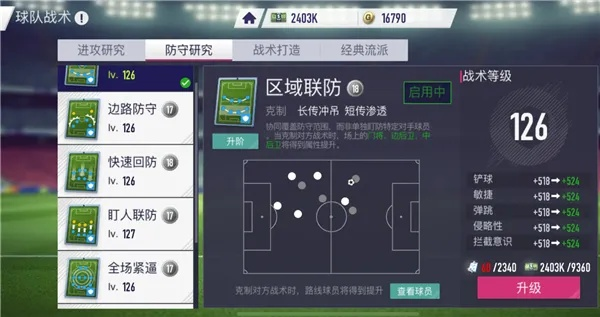 绿茵教父冲传奇段位，3个冷门黑科技+2026赛季战术板精准抄作业