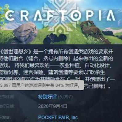 精灵皮可引发热议，幻兽帕鲁高管首次回应，名字挺有趣