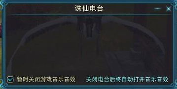 诛仙电台到底藏着多少干货？4类核心类型解析，精准匹配你的诛仙游戏需求