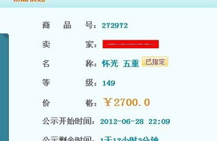 2026寻宝网诛仙交易全攻略，高价值账号筛选+安全避坑指南