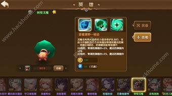 小n冒险岛怎么玩？零氪速通、隐藏彩蛋解锁及平民阵容天花板指南