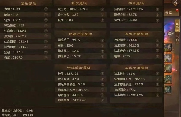 法师单刷凤凰深度指南，哪类流派最适配？附2026年实测效率数据