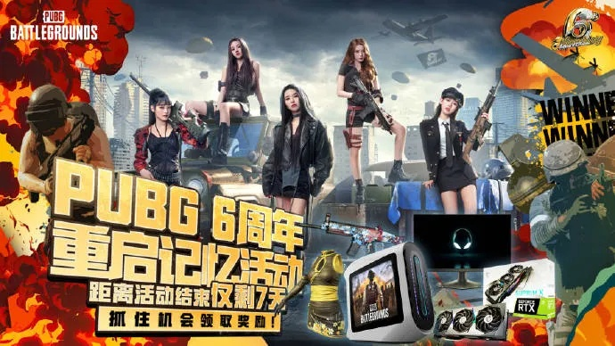 PUBG40.2版本更新，9周年纪念派对同步开启，福利待领