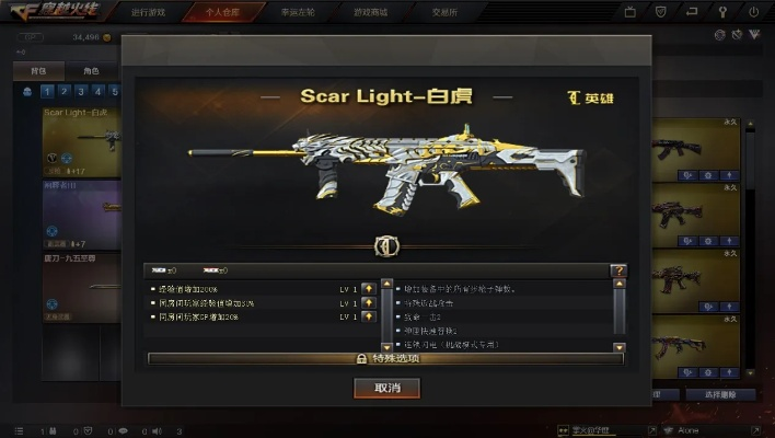 CFHD新版本今日开启 全新SCAR LIGHT白虎与神龙秘宝同步登场