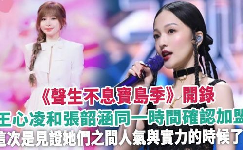 王心凌翻红真的是情怀？拆解顶流逆袭逻辑+普通人可复用的流量密码