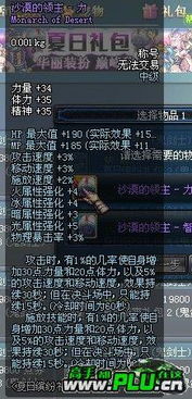 2026DNF鬼剑士时装补丁，热门类型匹配需求，附改模实战与避坑技巧