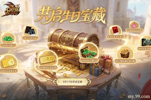 魔域317联动浏阳文旅官宣，战歌幻兽入线下，解锁游戏+文旅新玩法