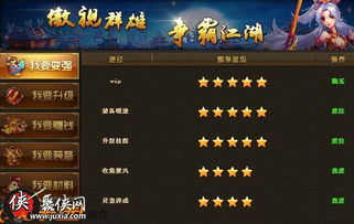 热血英豪怎么下载才靠谱？全渠道类型解析+新手避坑指南2026