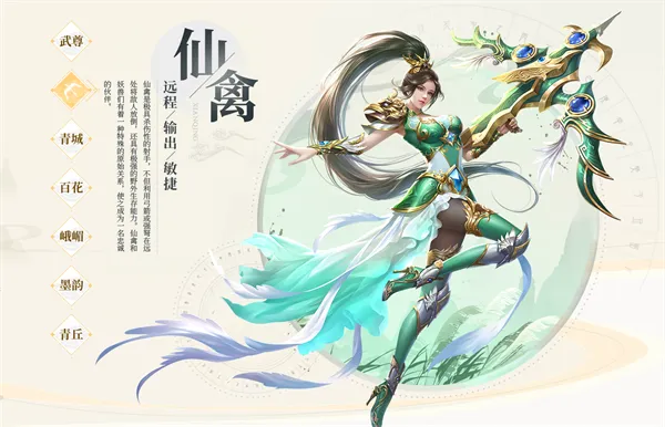 七周年妖族新职业「鸣音」：可C可辅的团队万金油