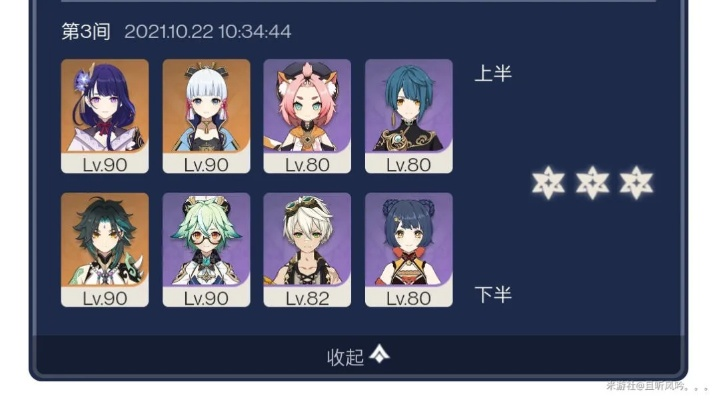 零氪党必看，2026年原神深渊12层四星队天赋加点&配队满星全攻略