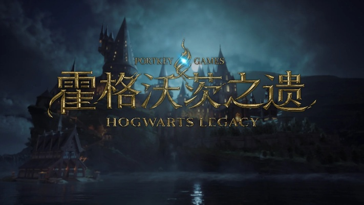 霍格沃茨遗产怎么玩到极致？隐藏咒语、毕业Build与禁林刷怪全解析