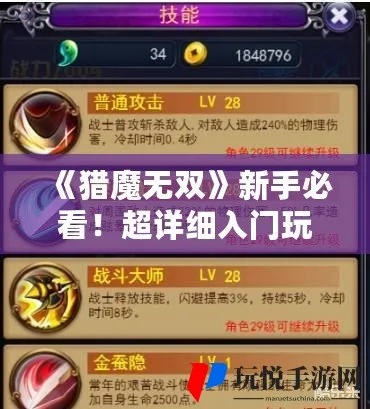 魔神无双新手卡怎么选？全类型拆解+热门需求匹配，新手速通冲榜攻略