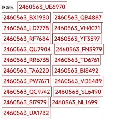 速看！173173类型重复数字ID，注册、变现、避坑全攻略