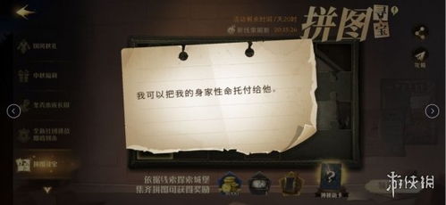 哈利波特魔法觉醒拼图寻宝第七天，全碎片精准定位+隐藏任务速通避坑指南