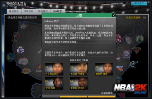NBA2K Online少有人知的操作类型拆解，匹配热门需求的超巨速成实战指南