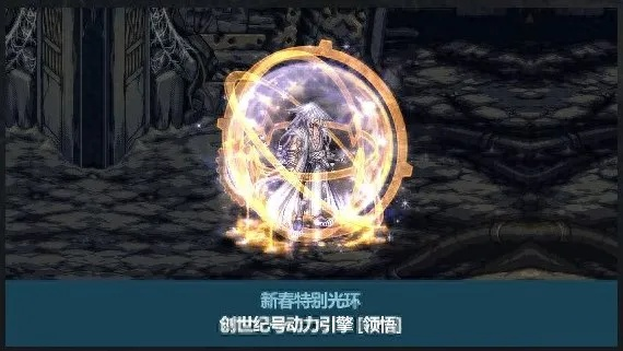 DNF奥林匹斯套值得捡吗？5甲分类、适配职业与2026版本实战指南