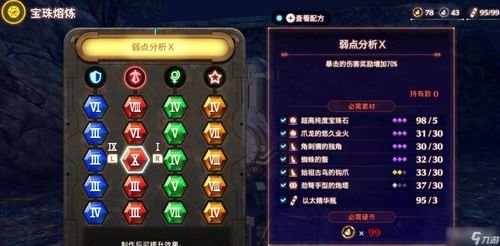 异度之刃2怎么快速毕业？抽卡/培养/刷钱/配队全流程避坑指南（2026实测）