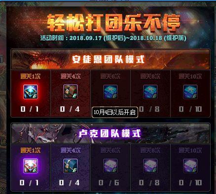 龙之谷团购页面分哪几类？2026年玩家必蹲的热门团&抢货技巧全公开