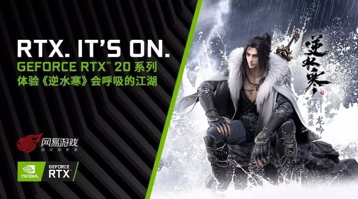 逆水寒携1800亿流量神话登旧金山GDC 分享中国AI方案