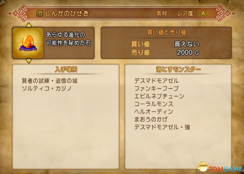 玩勇者斗恶龙7卡关？职业搭配、隐藏岛屿+刷级技巧全解析（重制版适配）