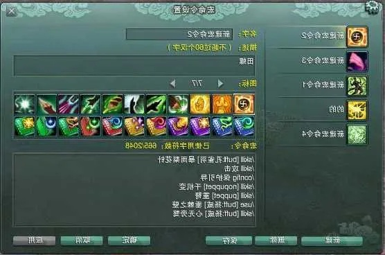 剑网3和尚输出宏怎么选？类型拆解、热门需求匹配+2026实战宏推荐