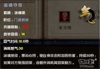 九阴真经天魔追魂刀怎么称霸PVP？连招公式、克制、修炼全攻略
